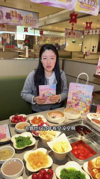 马年当然要一家人吃海底捞和小马宝莉联名的陪伴加“马”家庭餐啦#小马宝莉 #小马宝莉卡片 #马年限定小马宝莉 #海底捞 #捞派新年快乐连连