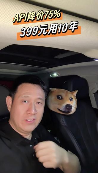 Deepseek API降价%75带来的普惠#上热门 #充电桩#新能源#知识科普 #利民通科技