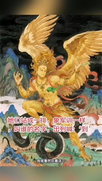 她们站成一排,象军训一样,叫谁的名字,出列喊:‘到’!#楞严经