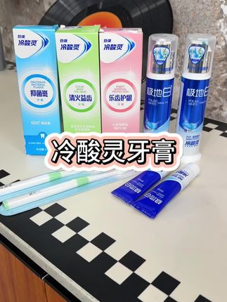 囤上这么一单,都能用大半年了!#冷酸灵牙膏#冷酸灵极地白 #生活必备 #超便宜超划算 #牙膏