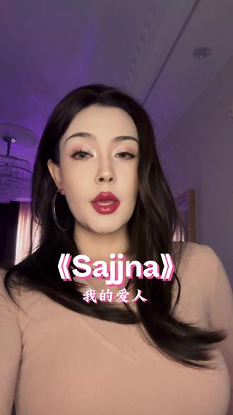 最近很火的一首#sajjna #无声卡演唱 #印度歌曲翻唱