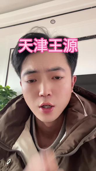 王源首站定档啦#王源演唱会 我是票务