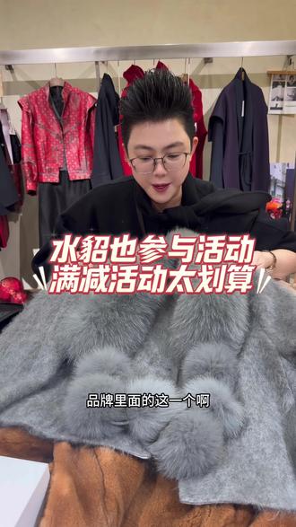 水貂也是参与年货节活动的,不要太上手,赶紧来。#貂皮大衣 #新年穿搭 #服装店日常 #慈溪丹姐 #水貂