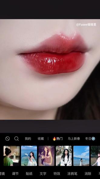 果冻玻璃唇教程来喽#醒图 #醒图创作者 #出片不用动脑 #玻璃唇