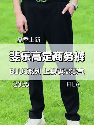 夏天不知道买什么裤子的老板看过来!#斐乐#男士穿搭#男裤#显高显瘦显腿长