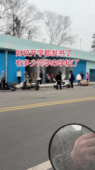 财校开学了#衡阳#衡阳财经工业职业学院 #租电动车#二手电动车#大雁出行@DOU+小助手