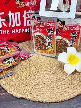 湖南人从小吃到大的步步为赢毛毛鱼#强烈推荐#步步为赢#毛毛鱼#湖南特产
