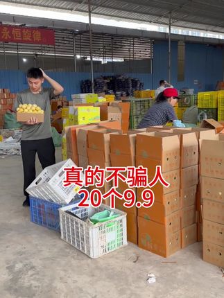 #黄金百香果