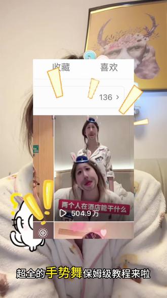 超详细的教程 我自己都觉得很详细(傲娇脸)
没人看的话我将隐藏掉嘻嘻#手势舞教程 #手势舞剪辑 #新手小白必看 #燃脂的一百种方式 #旅游手势舞