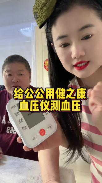 健之康血压仪 #自用好物推荐 #血压计