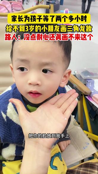 给不到3岁的小朋友画彩绘是怎么样的?
给两三岁的宝宝画,图案一定要选简单,小朋友一般不会坐得太久,而且这个宝宝选的是三角龙图案,也是画了足足10分钟,一边哄一边画,家长也在旁边哄着,但最后还是很满意的,宝宝画完后开心的都摇起来了,哈哈哈
在大家看来觉得画彩绘很轻松,其实并不简单,第一遇到坐不住的小朋友,有时候根本画不了,第二遇到很多小朋友排队的时候,你根本就没有休息的时候,你懂那种弯着腰连续工作8个小时的感觉吗?伸个懒腰的时间都变得奢侈,不过,每当看到孩子们笑容、家长的夸赞,一切都是值得的,宁愿忙在路上,也不愿躺平在家里,把每天都过的满满当当的,充实且快乐,运气也会越来越好,加油#脸部彩绘 #记录摆摊生活 #摆摊