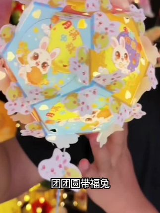 中秋节新款古风绣球花灯手工diy材料包儿童手提玉兔灯笼发光花灯#玩具公仔 #中秋手工#玩具#儿童玩具