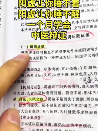 #中医辨证 #好书分享 #中医