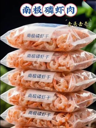 #南极磷虾 南极磷虾干正宗特级纯肉晒无皮虾仁虾米肉新鲜山东海鲜(爆)#虾仁干 #超级便宜划算 #美食 #巨量千川