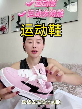 这款运动鞋穿起来真的非常的舒服,而且非常的好看,姐妹们赶紧买一双试一下