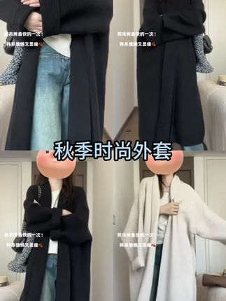 大码女装韩系慵懒风长款开衫毛衣微胖宽松显瘦针织衫长款秋季外套#针织衫#外套#大码女装#毛衣#穿搭