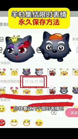 教你怎么永久保存抖音羊村集结限时表情
羊村集结限时表情包获取入口
羊村集结限时表情包
喜羊羊与灰太狼抖音表情包
羊村集结表情获取
喜羊羊与灰太狼表情怎么来的
喜羊羊与灰太狼最新表情
灰太狼emoji怎么打出来
羊村表情包评论区自取
羊村集体沉默表情包
羊村表情包归位
羊村表情包动态图
羊村表情包微信口令
羊村震惊表情包
羊村开会表情包
羊村文字表情包
羊村表情包动态
羊村限定表情套装
羊村限时表情怎么弄才有
羊村限定表情活动
所有抖音限时表情包
羊村集结限时表情怎么获得
羊村集结限时表情微信表情包
#限时表情包 #喜羊羊与灰太狼 #羊村集结限时表情包 #羊村集结限时表情包获取入口
羊村集结限时表情包制作入口
喜羊羊与灰太狼抖音表情ai教程
羊村集结限时表情有什么意义
羊村集结限时表情为啥看不见
羊村集结限时表情包
羊村集结限时表情包制作教程
为什么出羊村集结限时表情包
喜羊羊与灰太狼cos挑战
喜羊羊与灰太狼p图贴纸
羊村集结表情种类
喜羊羊与灰太狼周边
羊村表情相关话题
抖音限时表情什么意思
喜羊羊进攻羊村特效
喜羊羊立体贴纸
喜羊羊懒羊羊p图教程
喜羊羊懒羊羊开学p 抖音表情包怎么保存到相册
抖音限时表情包怎么搞到微信
抖音限时表情包弄到微信
新表情合集
表情包怎么更新
喜羊羊20周年周边
为什么没有羊村集结限时表情包
为什么出羊村集结限时表情
羊村集结限时表情怎么获得
#即梦ai