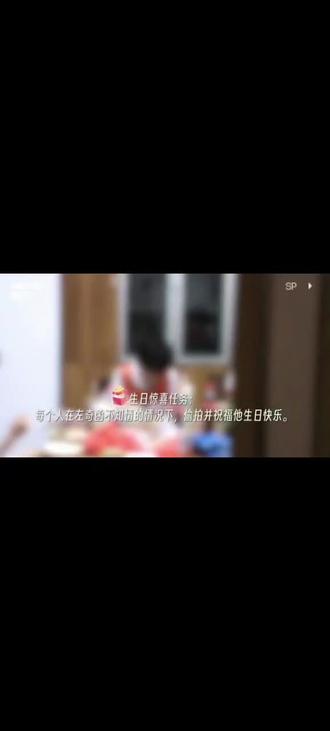 左奇函生日快乐🥳🎂