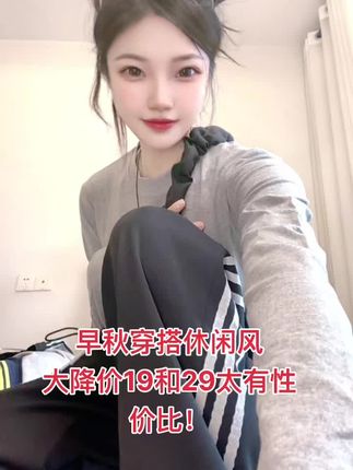#早秋新款 #休闲风 #百搭裤子 #显瘦遮肉 #ootd穿搭