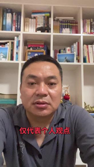 仅代表个人观点!!!