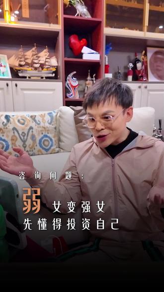 投资自己才会更有爱的能力 对子女储备“爱”的好方式真不是“省”而是“能”,
对自己够好才更有“能力”去爱身边的人!
#为人父母#亲子关系#爱孩子#投资自己