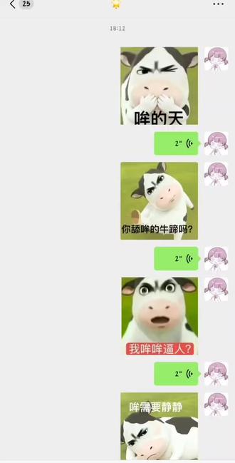 阿巴阿巴阿巴#发疯日常 #牛牛表情包 #配音 #草地牛#表情包