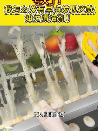 别再用钢丝球刮油烟机了!老管家油污净一喷,油垢自己往下掉#老管家#老管家油污净#抖音商城超级品牌日