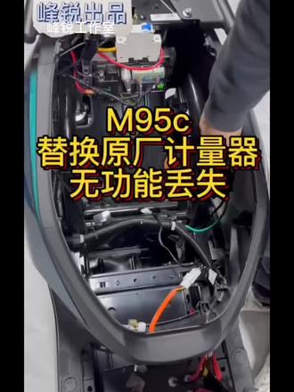 峰锐计量器九号MZ M5 100 E80CMK2 N3 M3 M95C铅酸改锂电计量模块