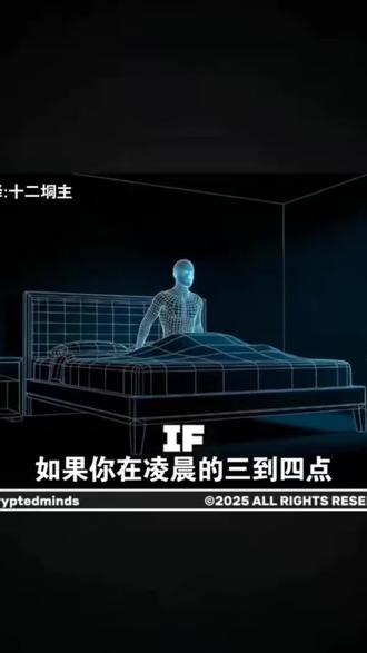 惊醒不是失眠,而是对你无边的想念#半夜惊醒#失眠