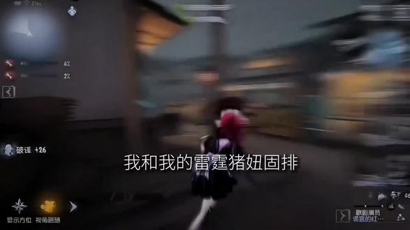 195天快乐!#雷霆猪固排 #第五人格#回忆