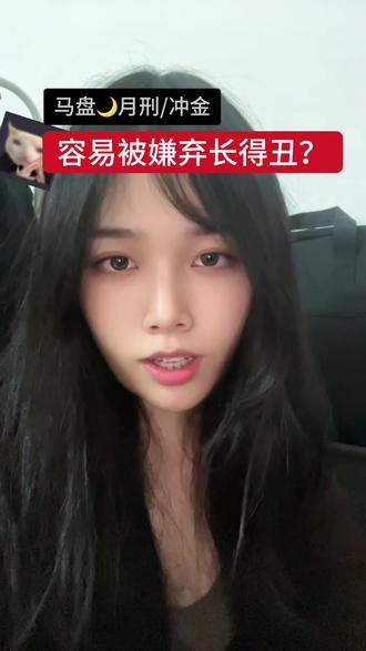 你眼里的恋人是怎样的? #合盘 出现月刑金/月冲金,真的是嫌弃对方丑吗?并非!#马盘 #星盘 #星座