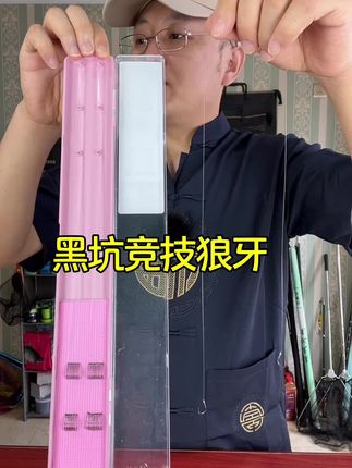 #黑坑竞技狼牙鱼钩 #竞技狼牙