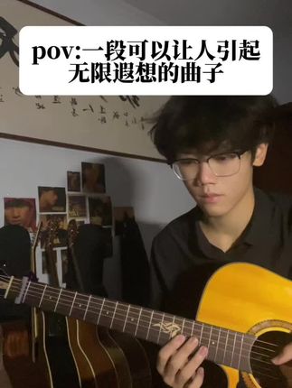 “你长大想成为怎么样的人…?”#september #男孩鼹鼠狐狸和马 #吉他 #指弹