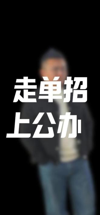 单招学校的热度怎么查?#单招#公办大专#黑龙江高考