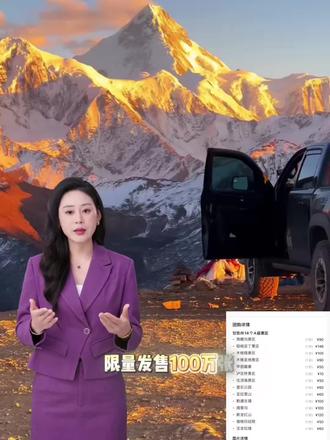 甘孜州旅游景区终身门票一卡通,喜欢出门旅游的家人们先团,反正不用随时可退#甘孜州旅游景区终身门票一卡通 #甘孜州旅游 #甘孜州一卡通 #甘孜州风景区 #旅行让我看不一样的世界