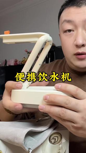 假期带娃出门旅行,酒店的烧水壶可别乱用!真的推荐这个便携式饮水机#便携饮水机 #旅行必备