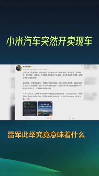 雷总又放大招,出人意料!