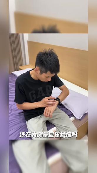 血压血糖心电智能手环运动心率血氧监测量多功能老人男女健康手表#好物分享#好物推荐#总有一款适合你