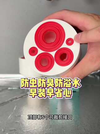 再也受不了厨房下水道的臭味和小飞虫了!原来用这个神器就能搞定,后悔装晚了!#厨房装修避坑 #下水道防臭 #厨房返味 #下水道飞虫