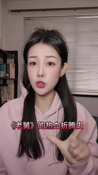 老舅你是真能折腾啊~#来洋柿子小说老舅精彩提前看