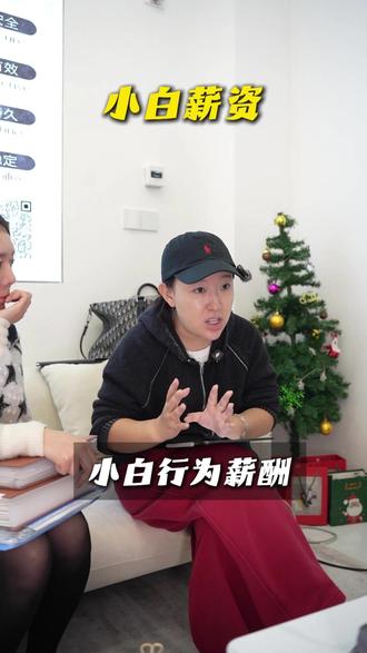 招人的行为薪酬制定,真的很关键取决于你能不能长久用好人#美业老板 #皮肤管理#新美业 #美容养生#张晨美业