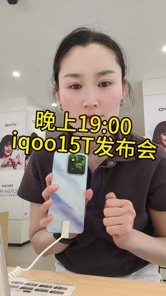 IQOO15T晚上19:准时发布啦 #vivo#IQOO#IQOO15T#vivoY600Pro