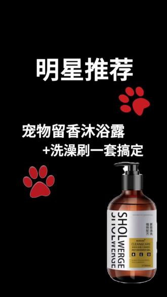 养猫养狗的宝子看过来!
这款犬猫通用沐浴露,植物配方温和不刺激,洗完毛顺还持久留香~
现在下单还送专用洗澡刷,一套搞定洗护!
赶紧冲,手慢无!#宠物沐浴露 #狗狗洗澡 #猫咪洗护 #养宠好物 #持久留香