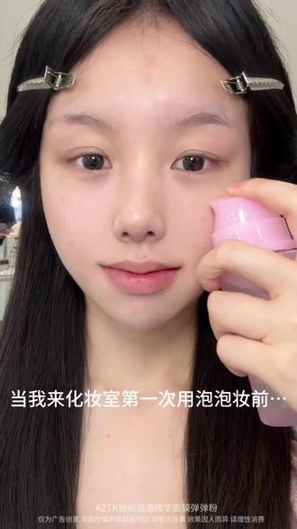 这就是韩女水光肌吗?! #美妆#水光肌#底妆教程 #妆面记录 #美妆百万新星计划