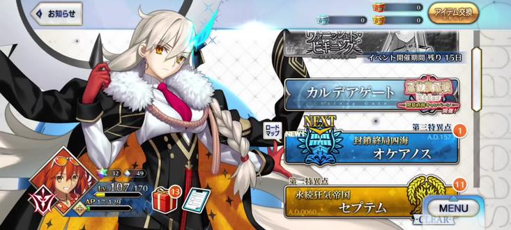 第三特异点通关#FGO