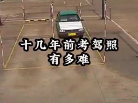以前的科目二九项对比现在的科目二五项,难度真的不是一点半点,简直是变态