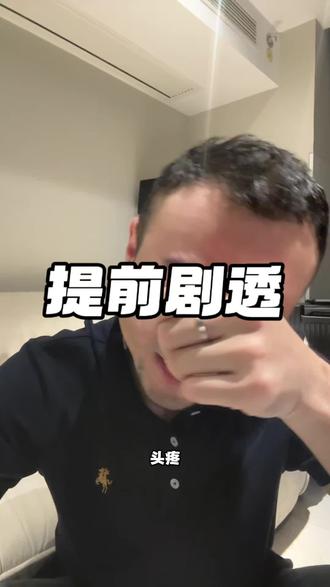 提前剧透!!! 将要发布的另一款功效次抛,忍不住提前剧透给大家……#次抛 #次抛精华 #次抛精华液 #护肤 #EIFI