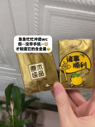 开学谁还舔着脸找同学要#手帕纸 呀,清风大羊毛暑假都给囤上!!#出门必备 #清风 #手帕纸 #开学必备
