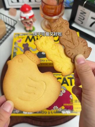 谁懂啊!这么好看又实用的小猫帆布包居然是我买饼干送的!关键饼干可爱又好吃!趁现在买3盒饼干就送包包的活动还在赶紧冲!#饼干 #帆布包 #黄油饼干