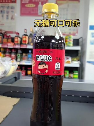 #无糖可口可乐#可乐#饮料